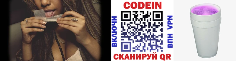 Кодеиновый сироп Lean Purple Drank  Купить  Каневская 
