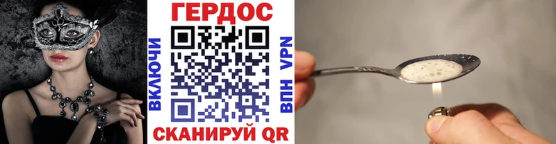Героин хмурый Купить закладки Каневская