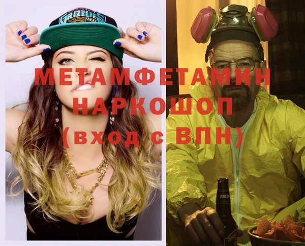 первитин Володарск