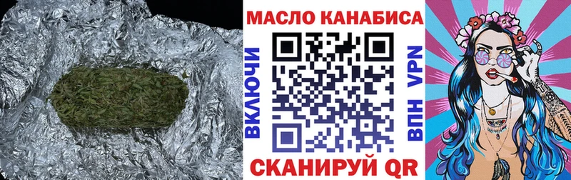 Дистиллят ТГК гашишное масло  Купить закладки  Каневская 